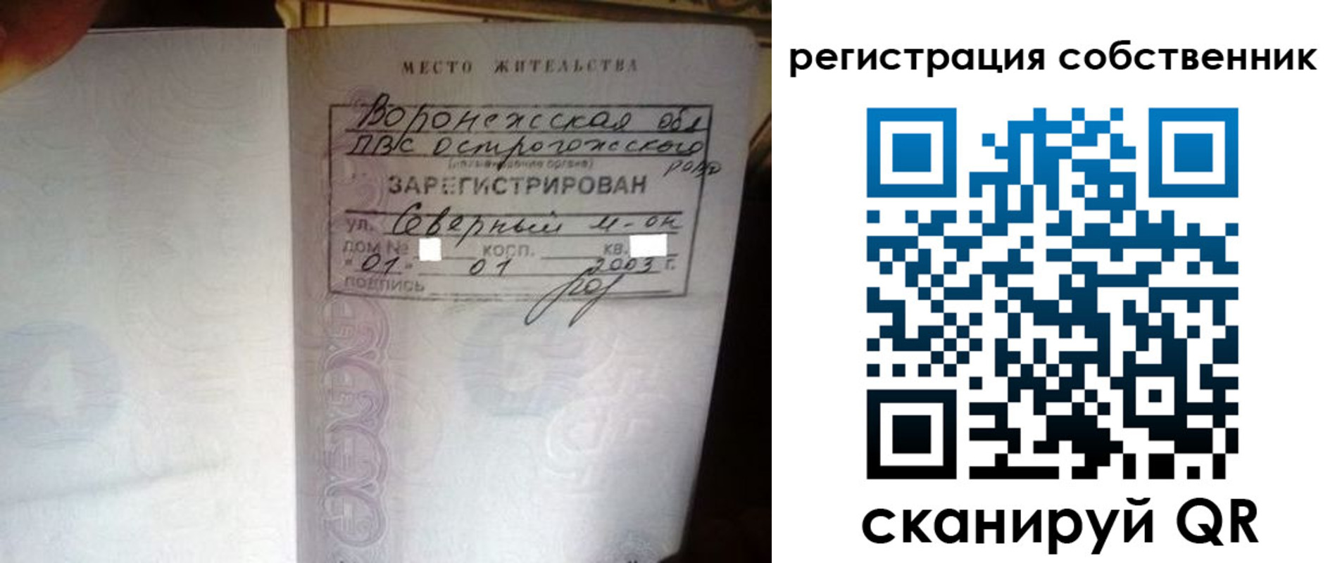 прописка для военкомата в Судаке