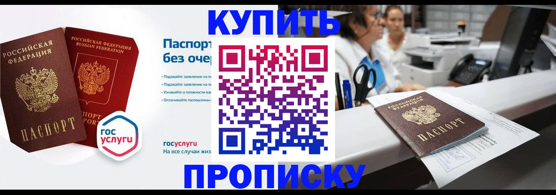 временная регистрация адрес в Судаке